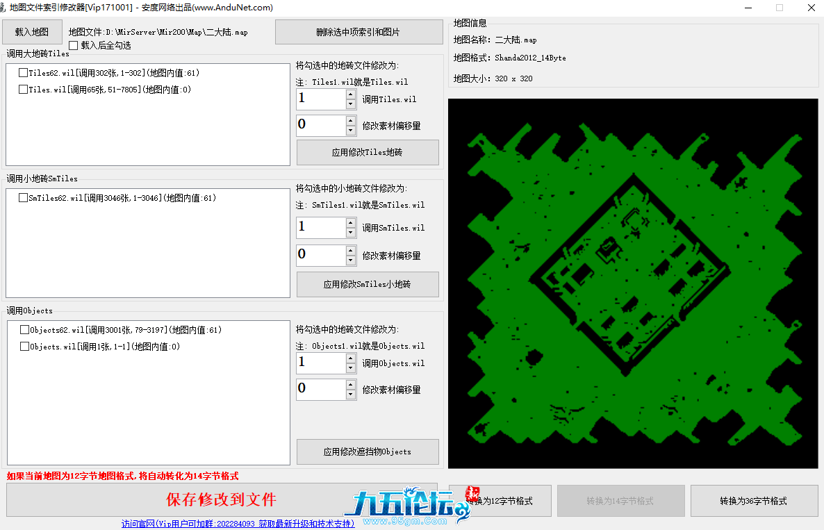 索引修改