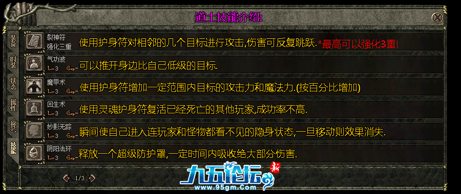 道士1-3.png