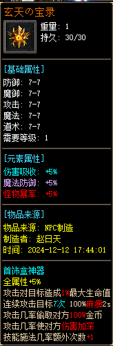 QQ20241214-224544.png