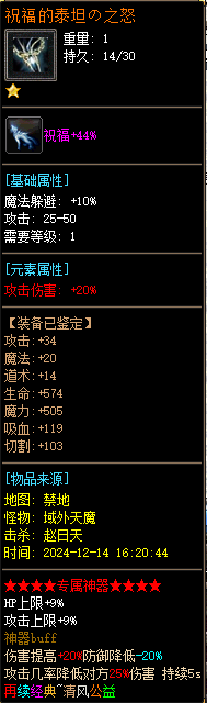 QQ20241214-224648.png